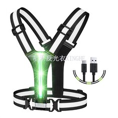 เข็มขัดนิรภัย LED Hi Vis